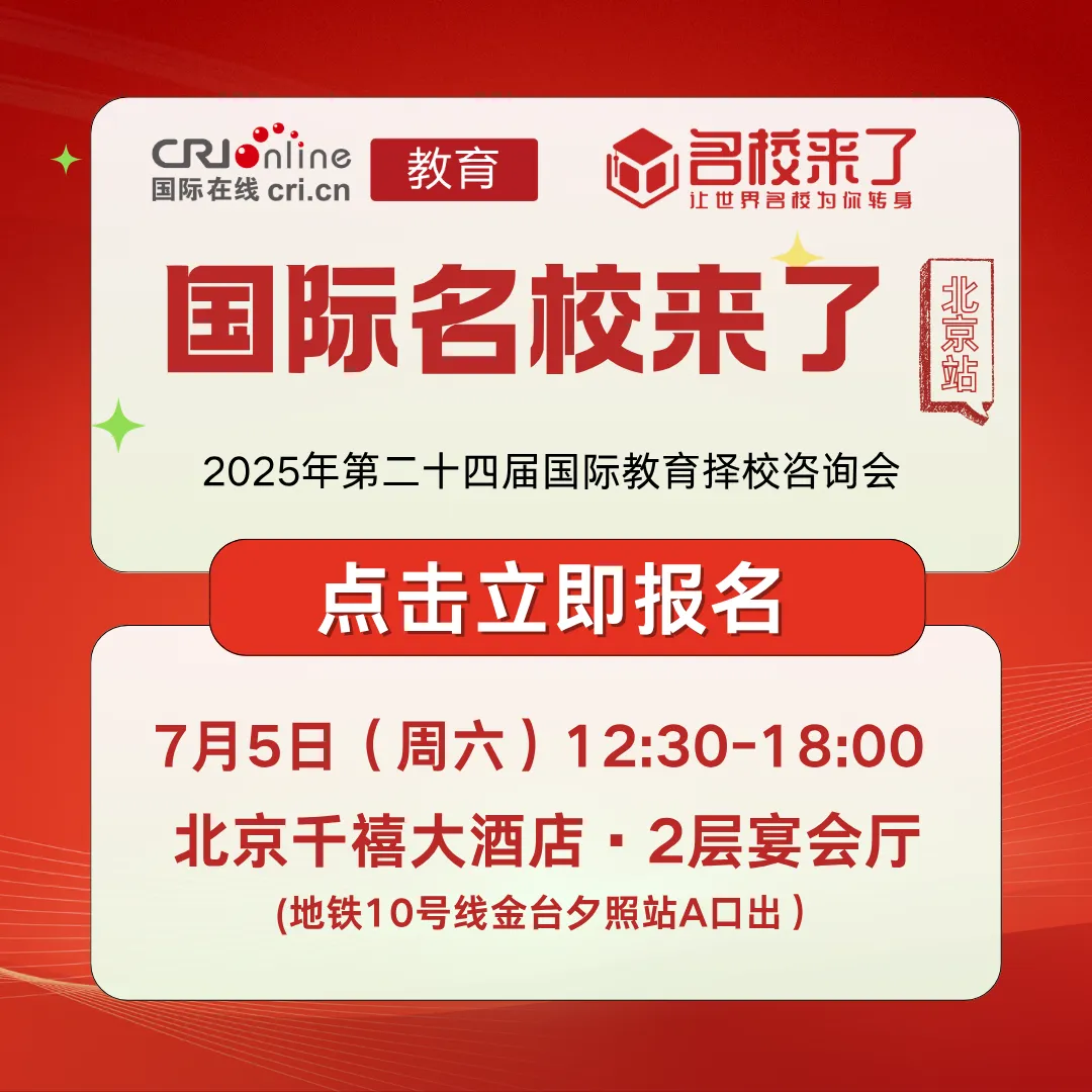 2025北京中考倒计时!考前必看攻略请查收~