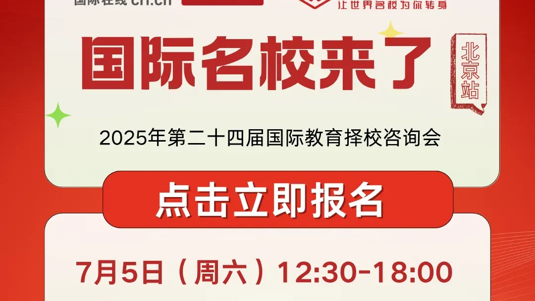 2025北京中考倒计时!考前必看攻略请查收~