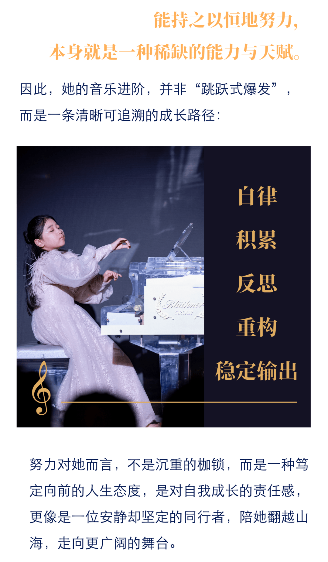 以及教育在其中所发挥的作用。(图 7)