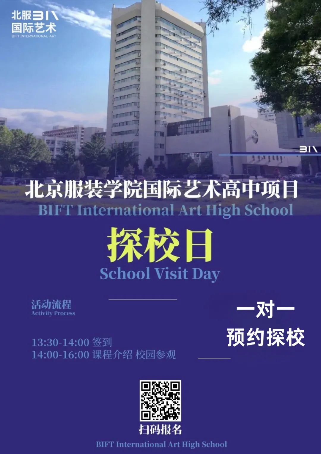 北服国际ICC
