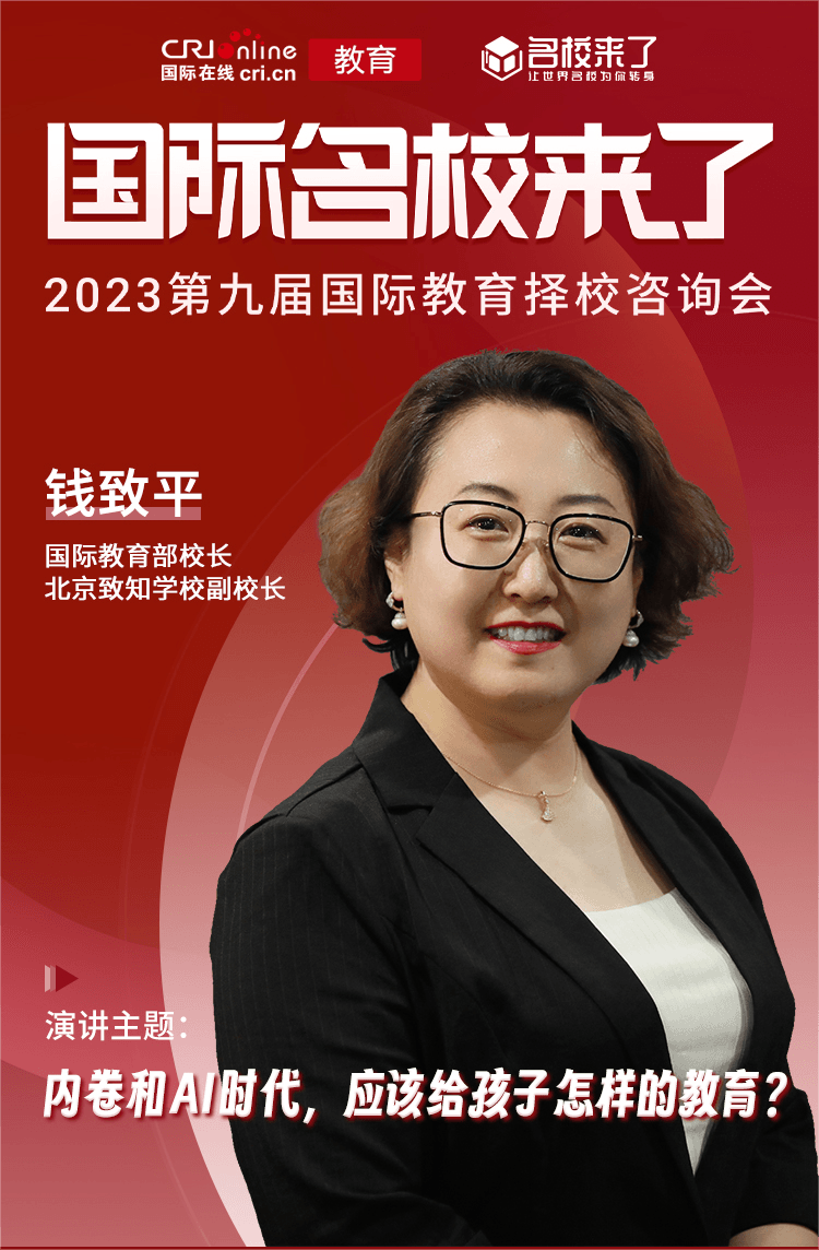 内卷和AI时代，应该给孩子怎样的教育？