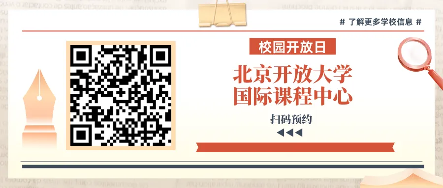 A-Level课程、OSSD课程、日语国际课程