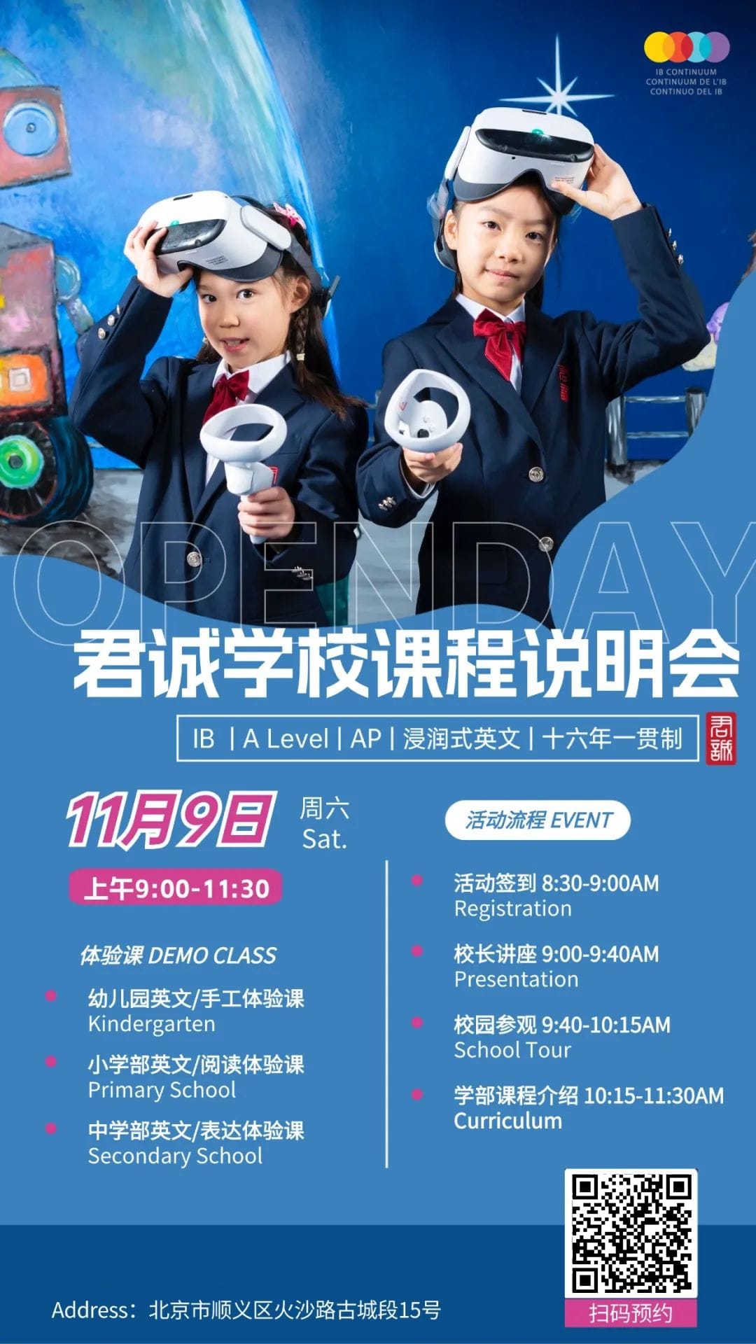 在2024申请季,君诚学子还收获了校史上首枚加拿大和澳洲Top1