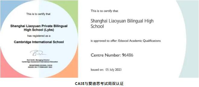 上海民办燎原双语高级中学被评为“常青学校”!