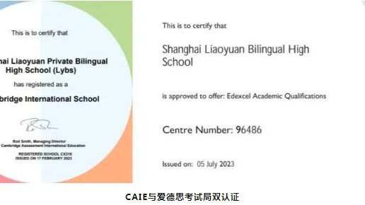 上海民办燎原双语高级中学被评为“常青学校”!