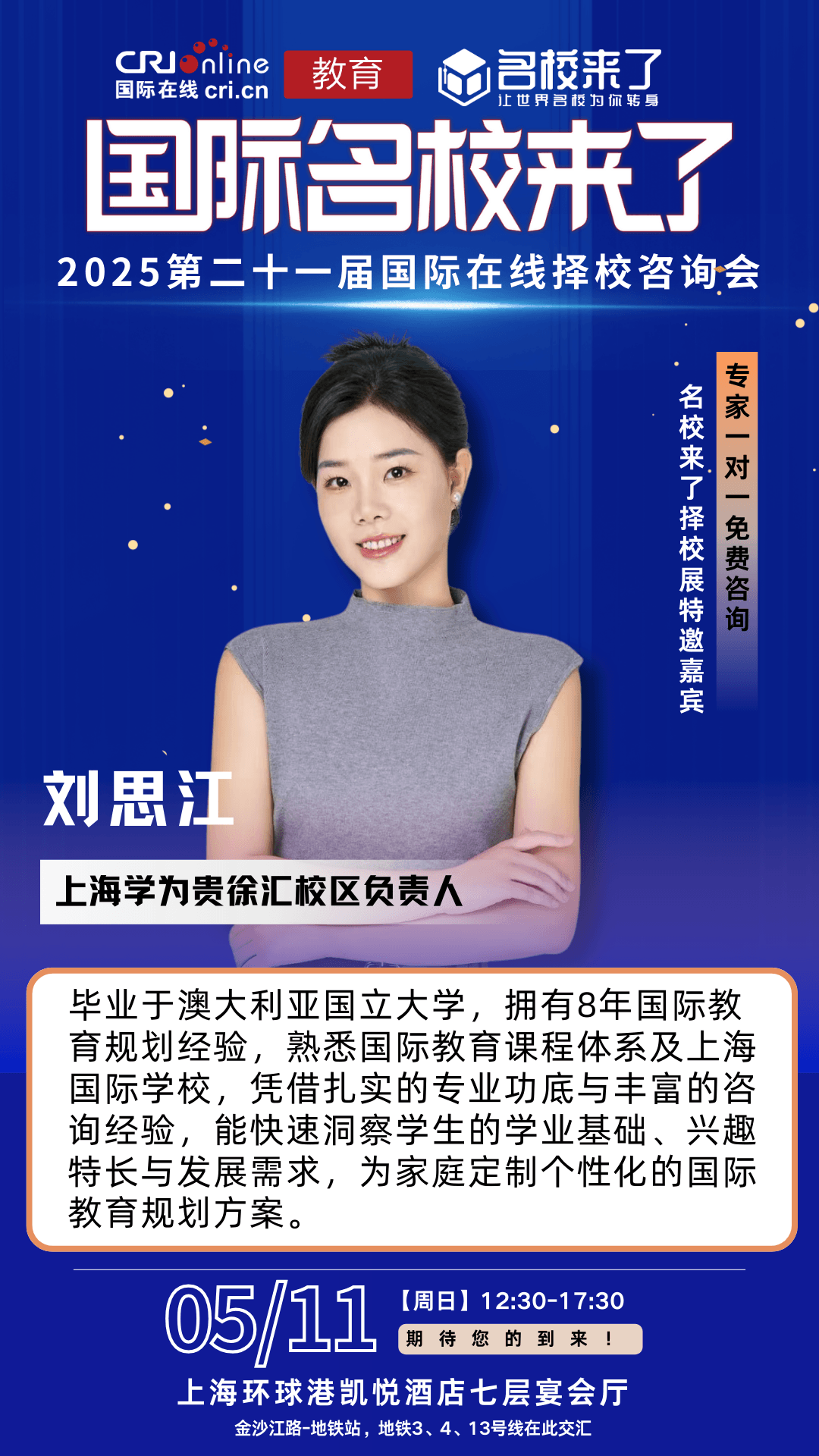 📍地点:上海环球港凯悦酒店7层宴会厅