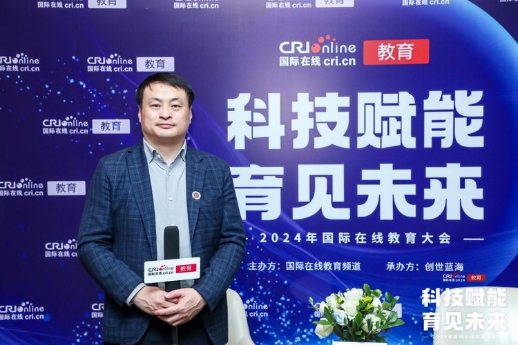 2024国际在线教育大会专访:首都师范大学科德学院党委书记兼常务副校长徐振剑