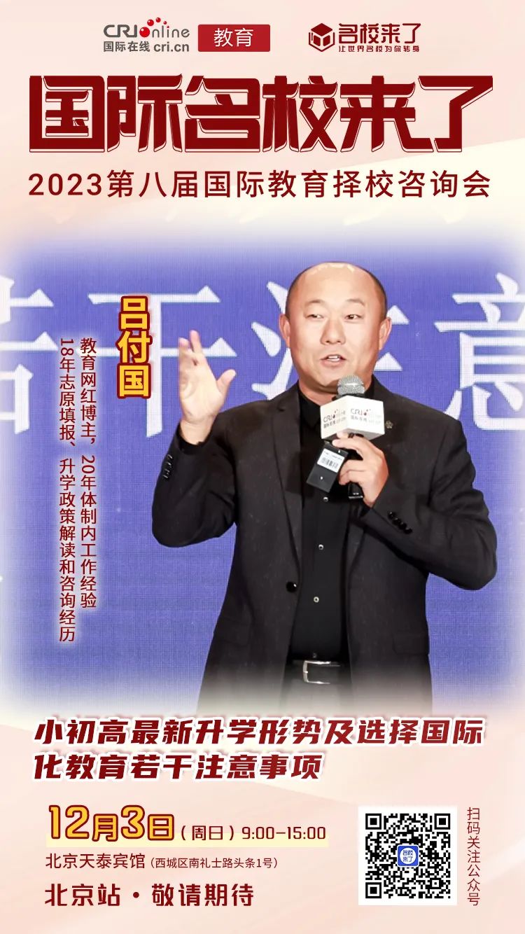 小初高最新升学形势及选择国际化教育若干注意事项