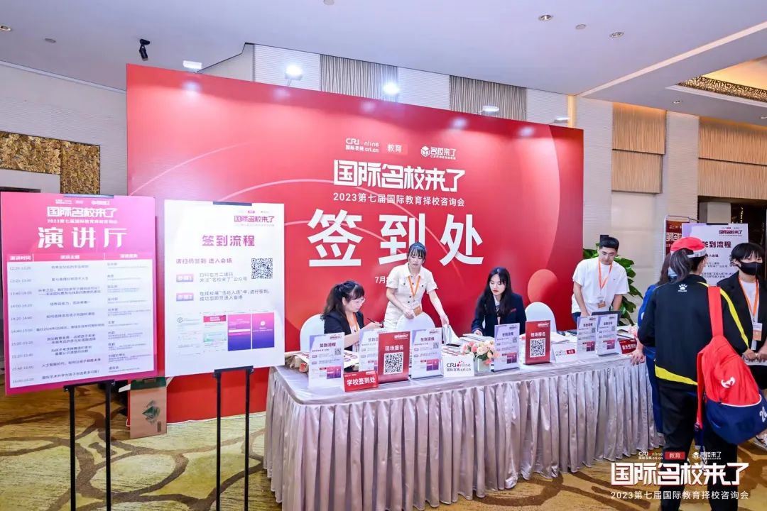 让世界名校为你转身,第七届“国际名校来了”择校咨询会成功举办!