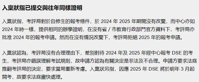 尽管培训机构后来补交了与英国高中学历教育相当的办学许可