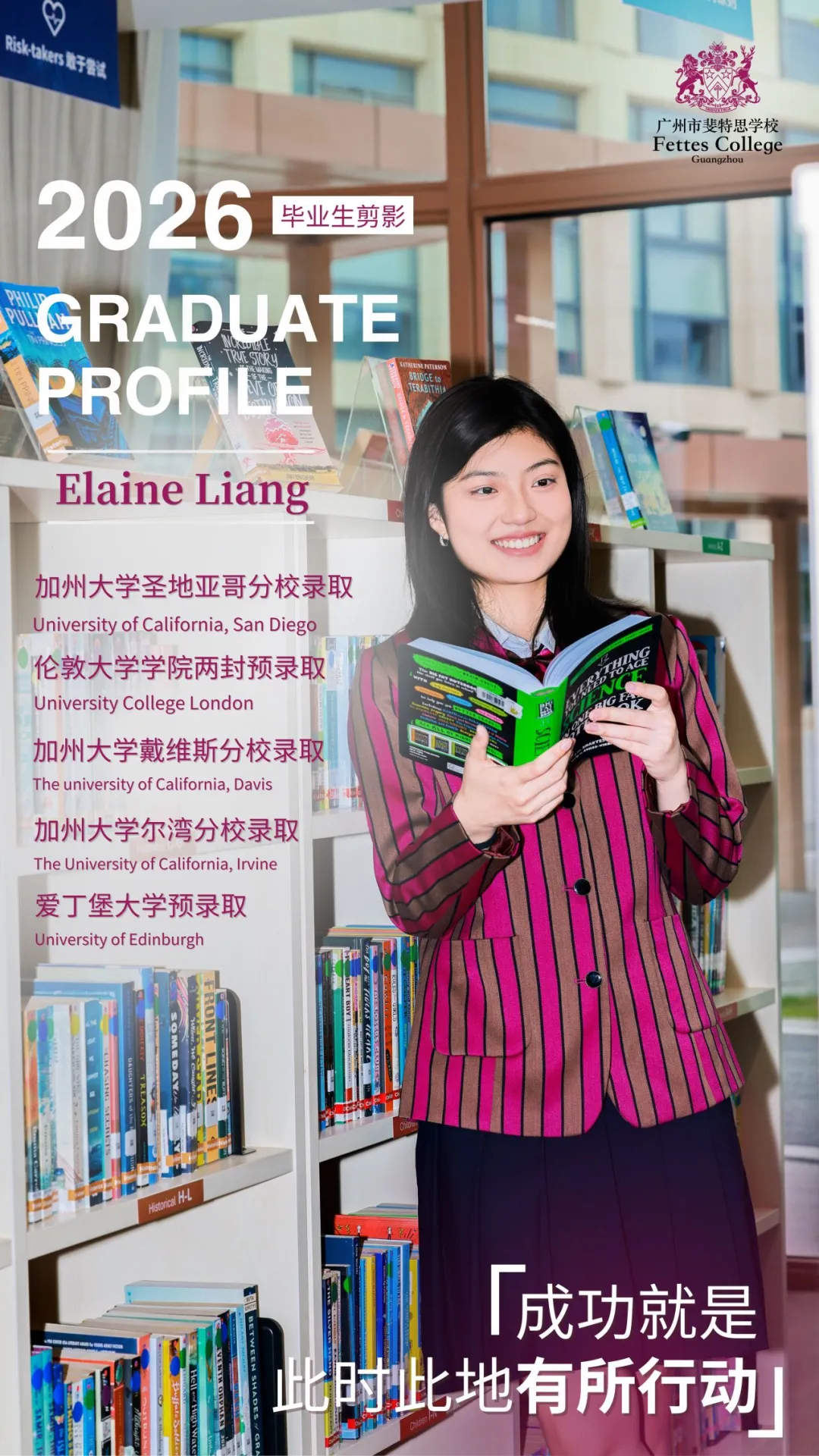 11 封世界名校录取!广州斐特思 Elaine:以分子级好奇心,解锁英美澳顶尖本科申请密码