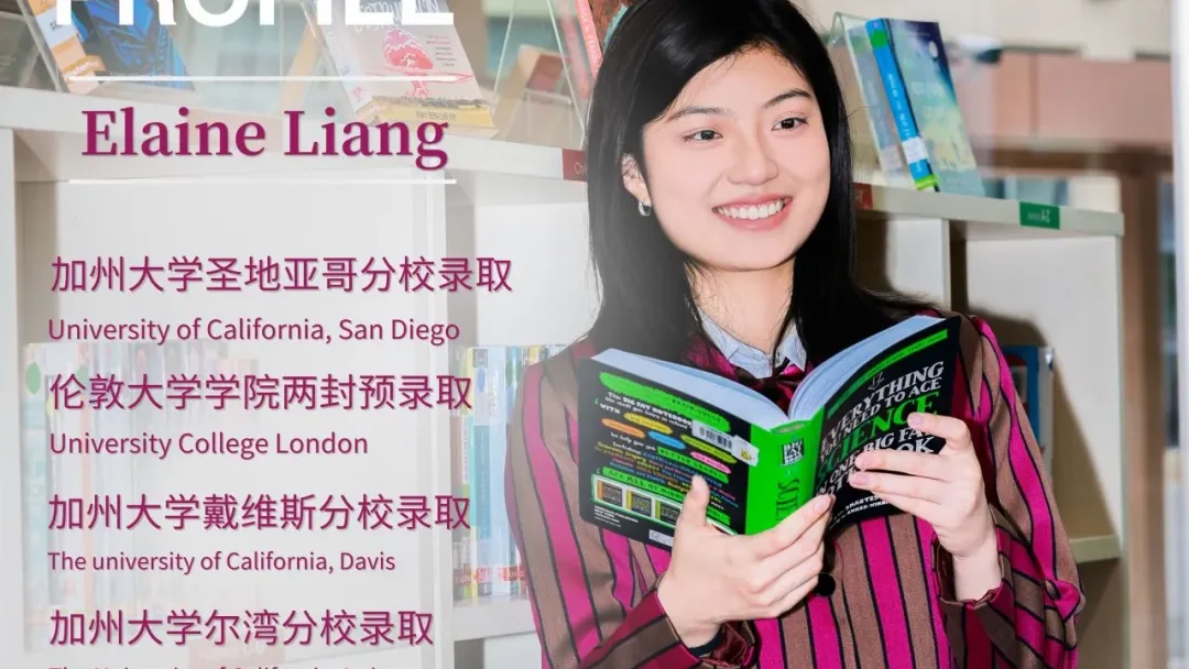 11 封世界名校录取!广州斐特思 Elaine:以分子级好奇心,解锁英美澳顶尖本科申请密码