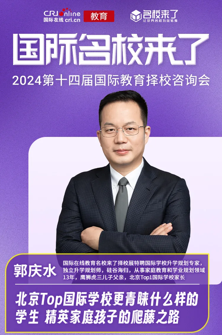 精英家庭孩子的爬藤之路