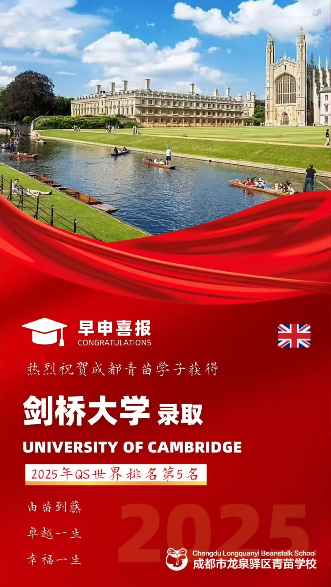 这位青苗学校2025届的毕业生,以其对数学的无限热爱和卓越的学术