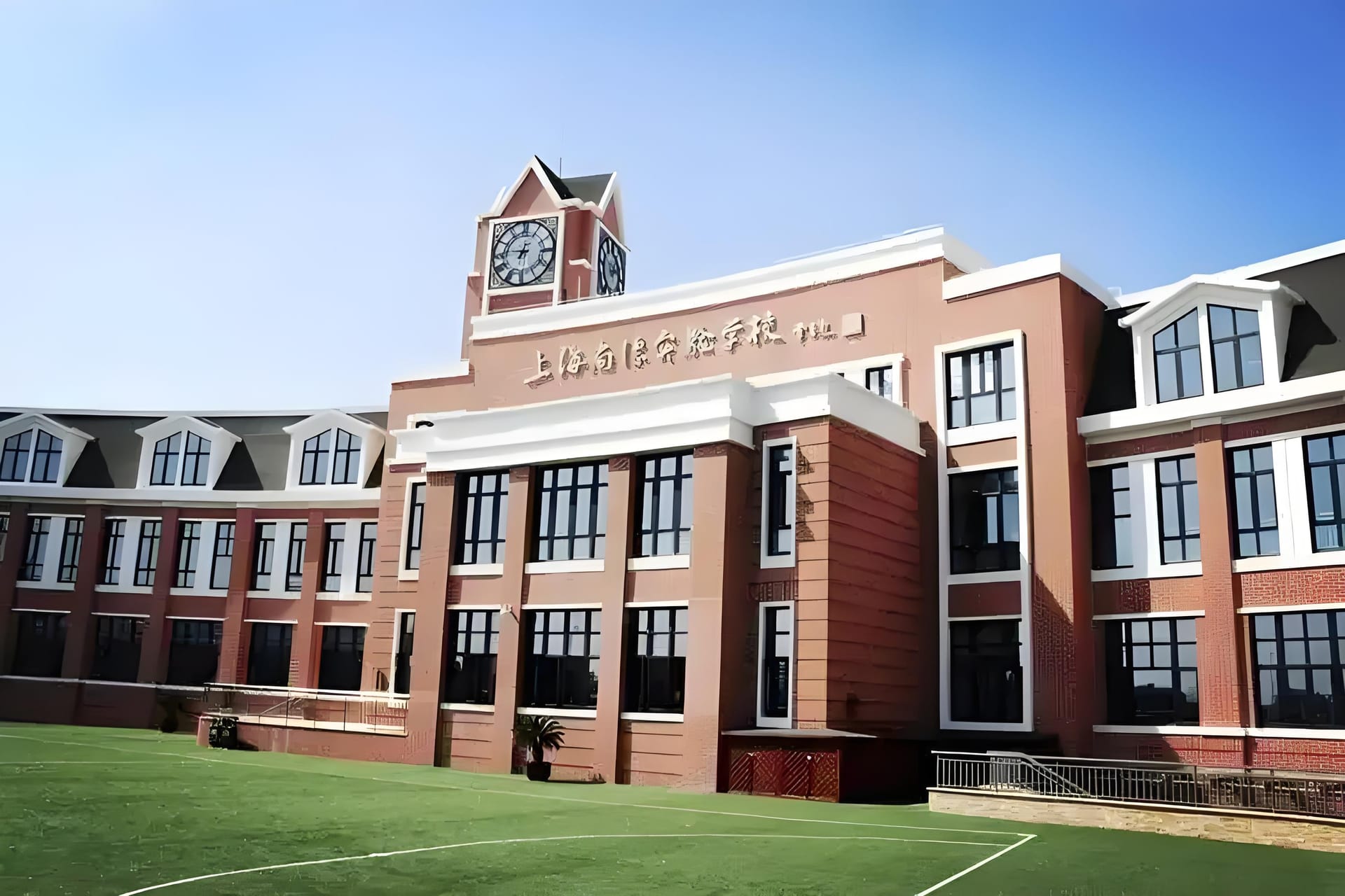 尚德国际学校