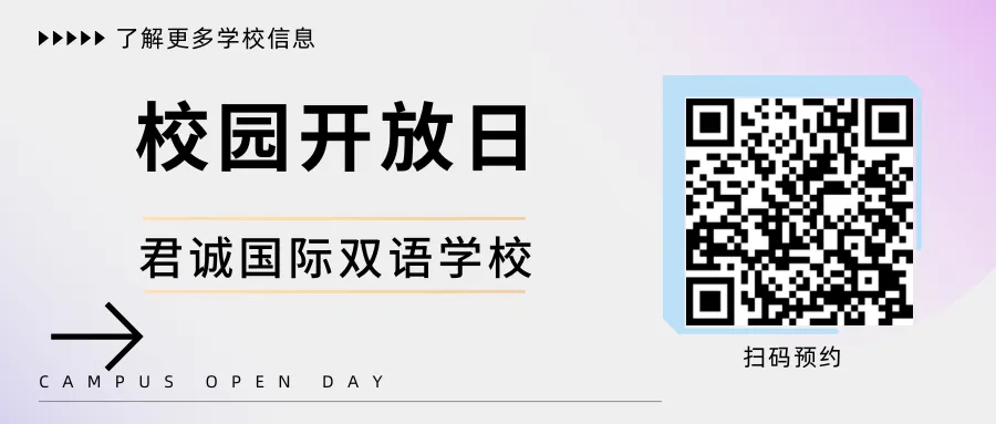 以小班制教学模式，确保每名学生都能获得个性化关注与学术支持。