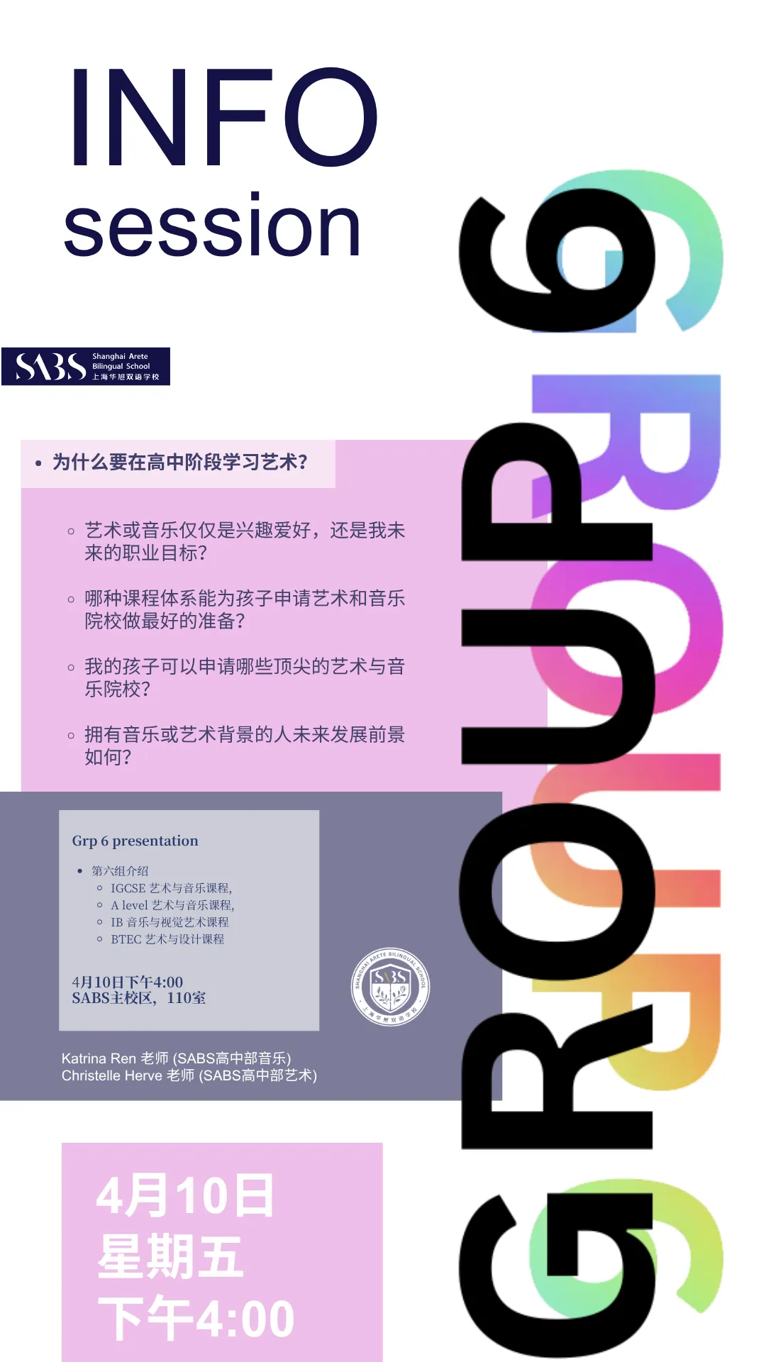 除了优质课程与专业师资,华旭双语还为学生提供丰富的艺术实践与竞赛