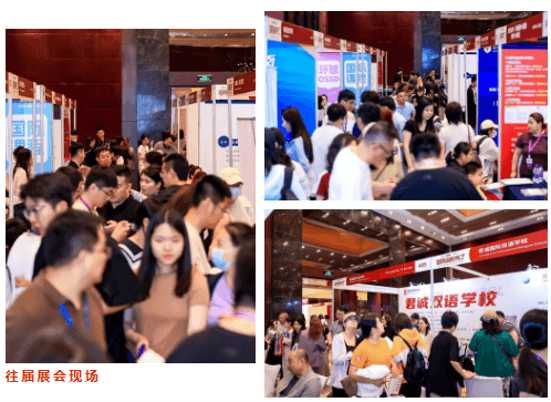 依托前三十六届择校展会积累的院校数据库与录取走向分析
