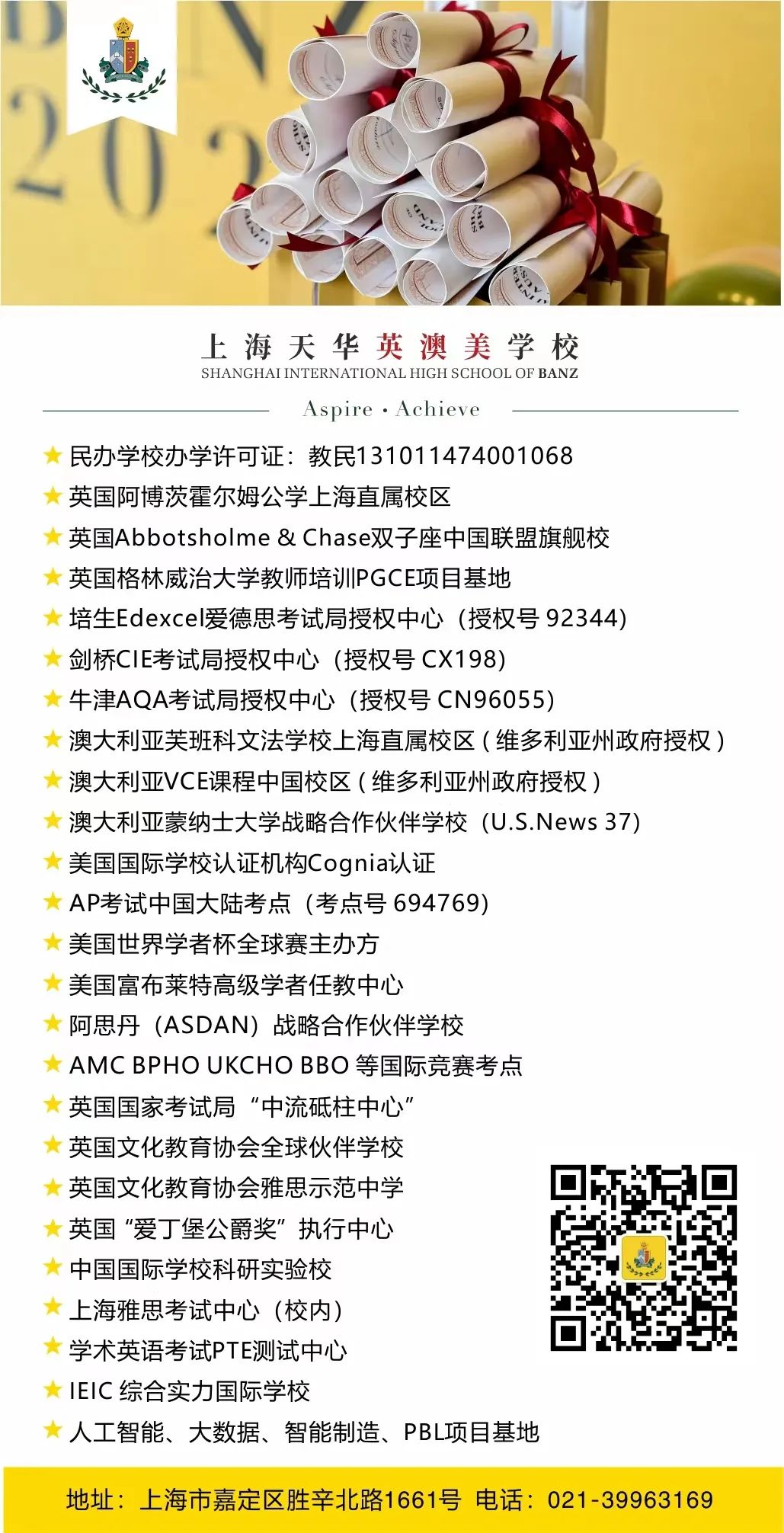 为了让学生更具升学竞争力,蒙纳士将竭诚为已满足入学要求的学生