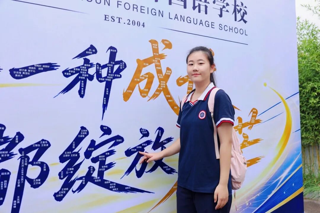 2026中关村外国语学校新高一报到!闪闪发光的我们,让每一种成长都绽放光芒