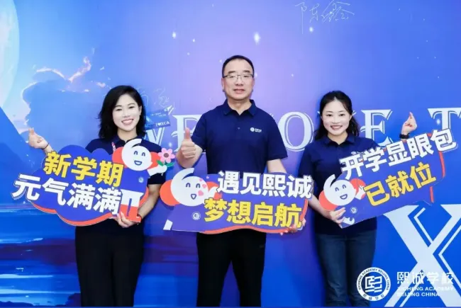8月24日午后，秋雨后的清爽如细语漫过熙诚校园（图 2）