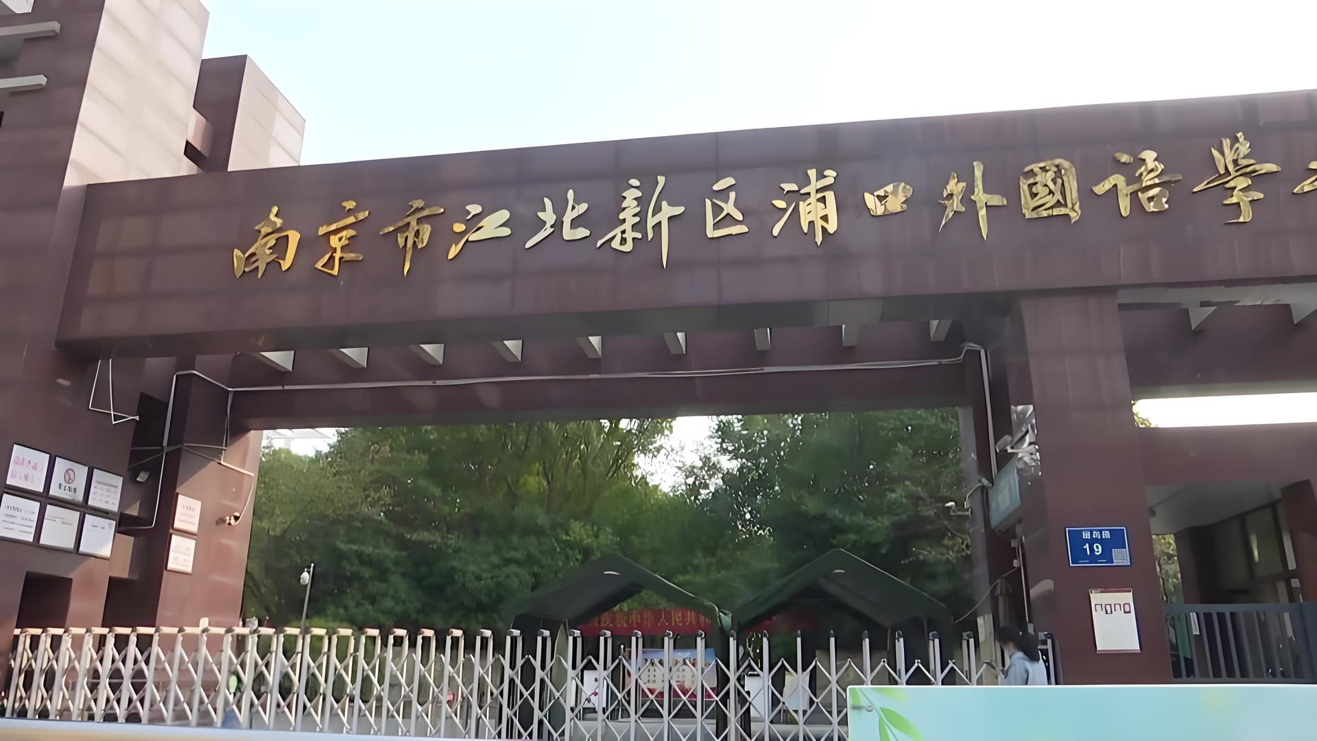 学校的师资力量也不容小觑哦 。截至 2023 年