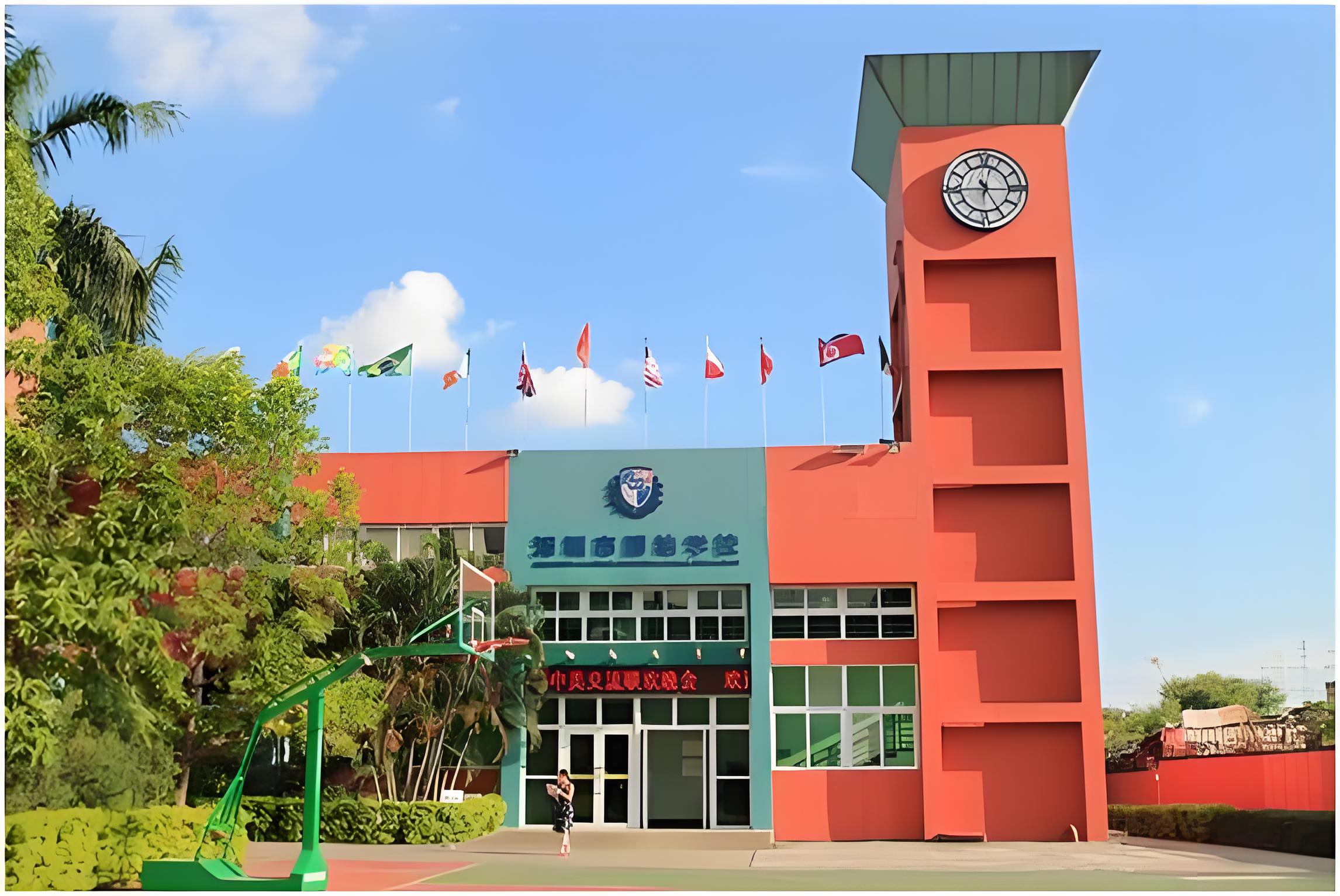 深圳博纳国际学校