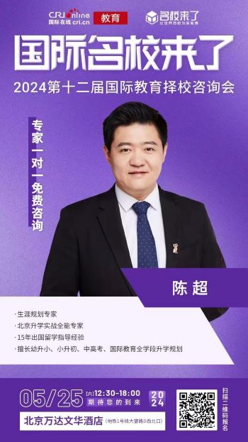 国际学校择校,选公办国际部还是民办国际化学校?专家支招,一站式答疑!