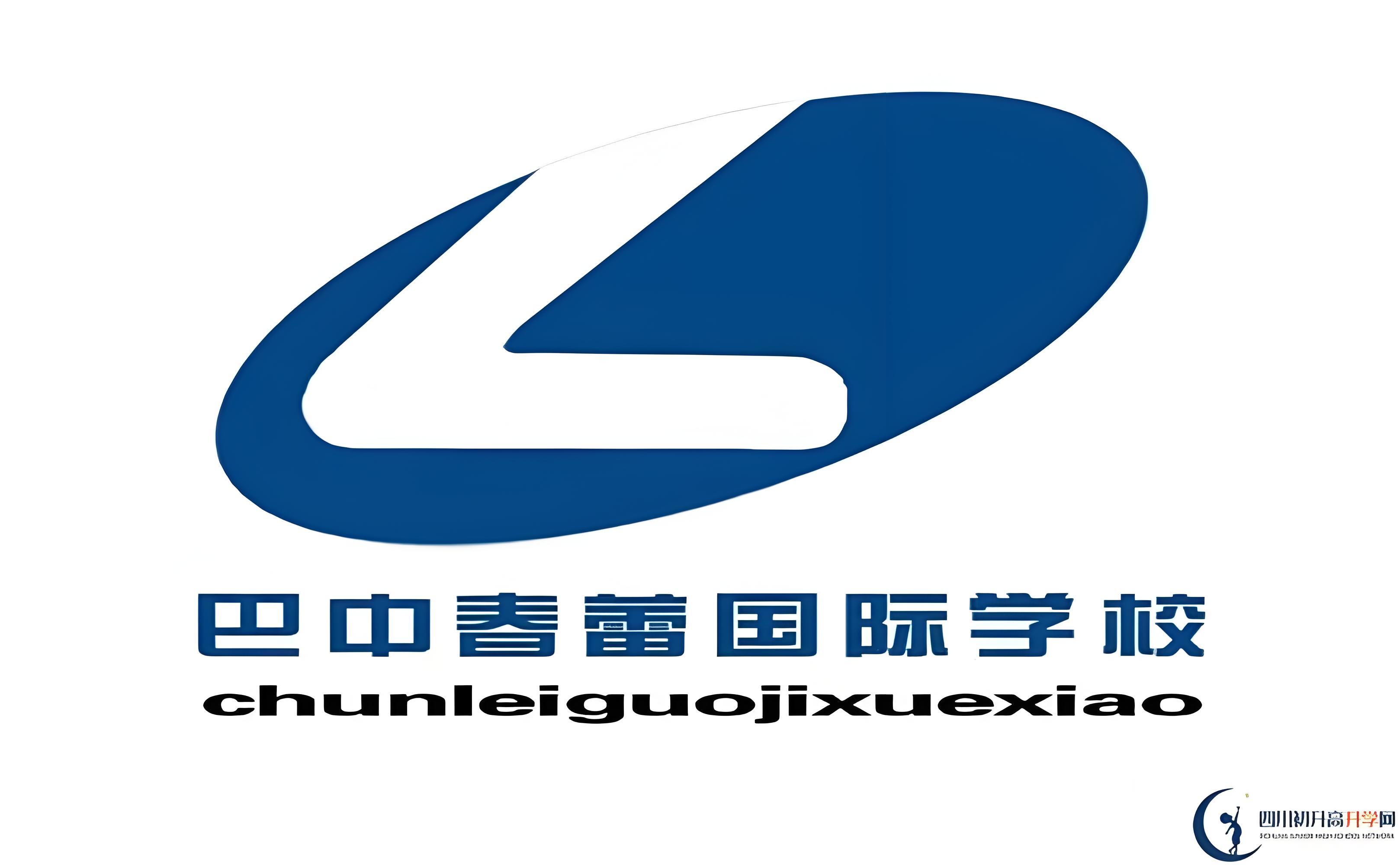 巴中春蕾国际学校:教育的明珠绽放多元魅力