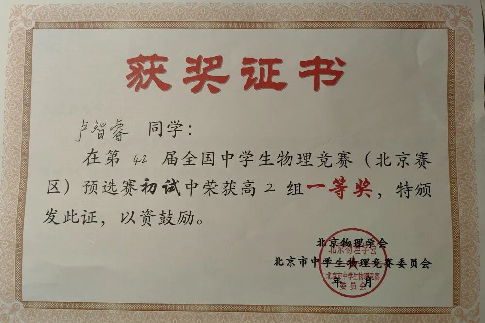 进入高中后，通过物理教师肖疆的细致讲解