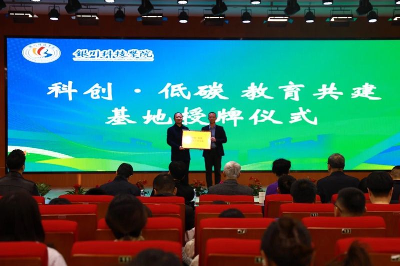 银川科技学院副校长景天时发表致辞。(图 2)