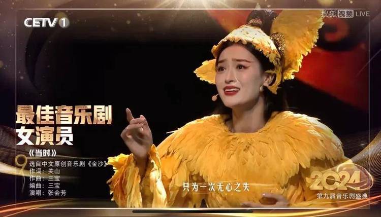 第九届“音乐剧学院奖”圆满收官 第九届“音乐剧学院奖”圆满收官