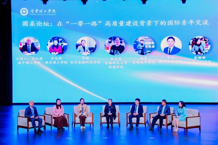 首届高校全球化品牌建设高峰论坛暨全面推进全球化品牌高质量发展工作研讨会在南宁理工学院盛大举行 首届高校全球化品牌建设高峰论坛暨全面推进全球化品牌高质量发展工作研讨会在南宁理工学院盛大举行