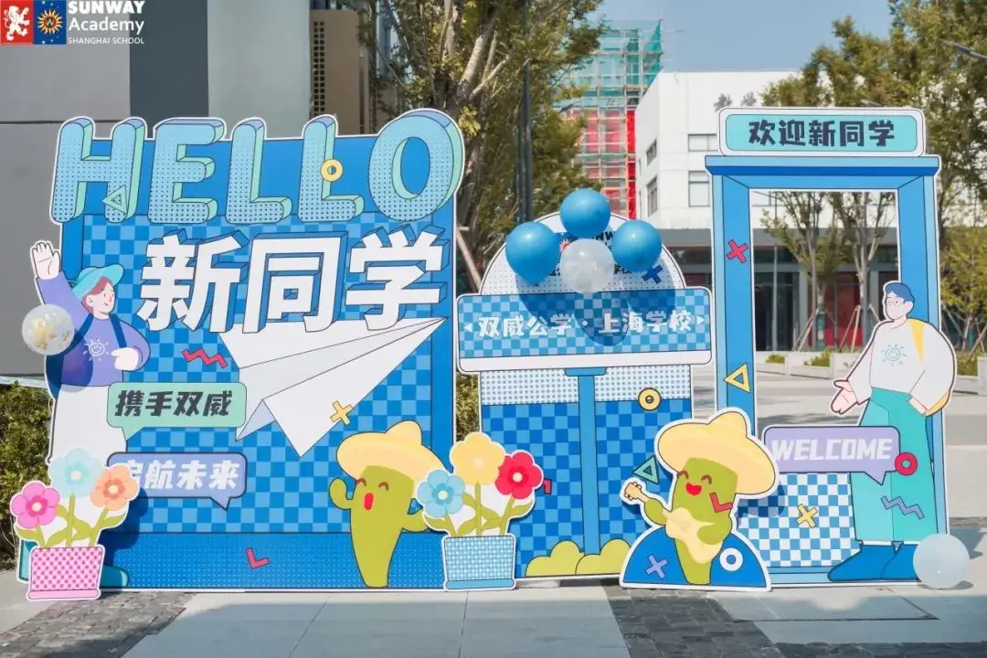 喜聚与此 梦想启航: