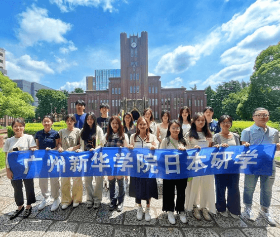 全球访学——从广州新华到世界名校 海外实践点亮未来之路 全球访学——从广州新华到世界名校 海外实践点亮未来之路