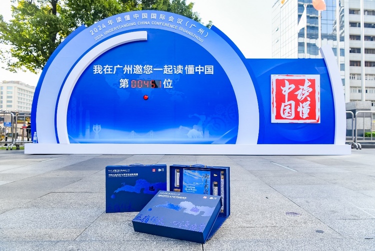 美国戴维斯大学闪耀2024“读懂中国”国际会议,领航数智时代教育变革 美国戴维斯大学闪耀2024“读懂中国”国际会议,领航数智时代教育变革