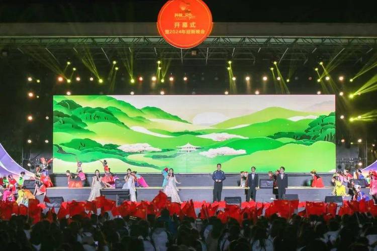 成都文理学院举行第二十一届科技文化博览节开幕式暨2024年迎新晚会 成都文理学院举行第二十一届科技文化博览节开幕式暨2024年迎新晚会