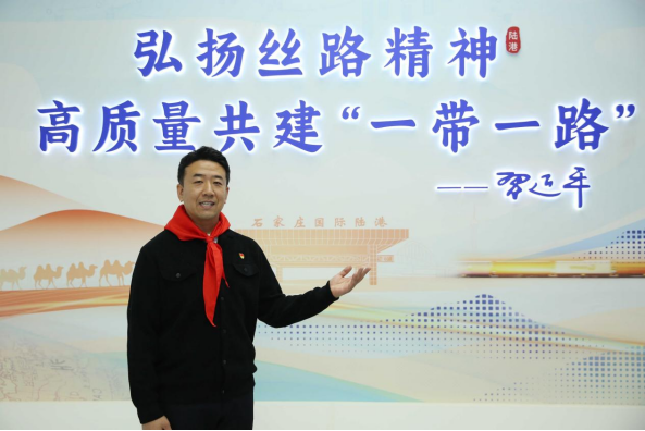 高质量发展看河北 新丝路上的“带货王”——第四中学开展石家庄国际陆港红领巾研学活动 高质量发展看河北 新丝路上的“带货王”——第四中学开展石家庄国际陆港红领巾研学活动