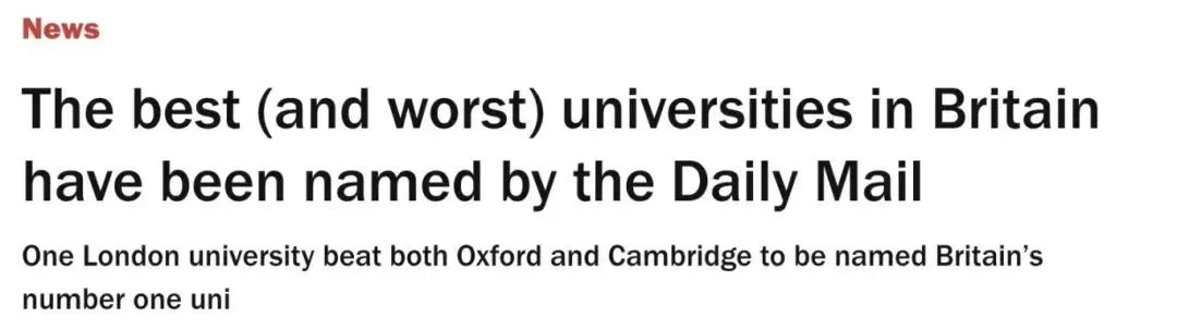 帝国理工三连冠!《每日邮报》2026英国大学排名重磅出炉!