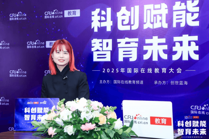 2025国际在线教育大会专访:帝京日语校长吴亚玲 部长罗艺玲 受2025年国际在线教育大会邀请帝京日语校长吴亚玲接受了专访