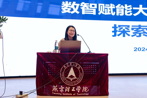 数智时代“外语+”人才培养高端论坛在燕京理工学院成功召开 数智时代“外语+”人才培养高端论坛在燕京理工学院成功召开