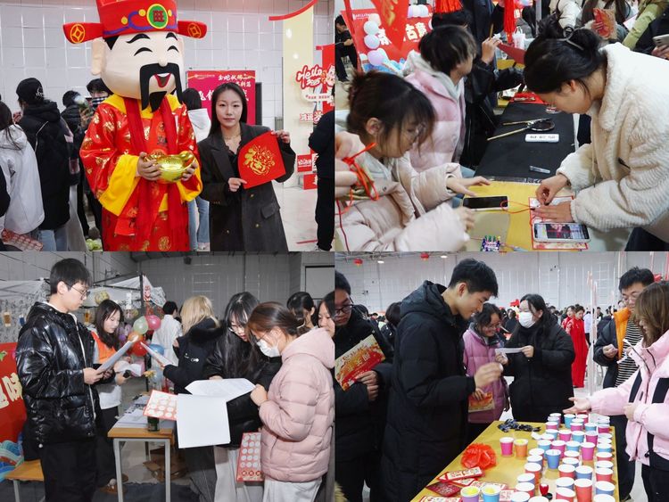 西安交通大学城市学院举办“金蛇献瑞 福启新篇”2025新春游园会 西安交通大学城市学院举办“金蛇献瑞 福启新篇”2025新春游园会