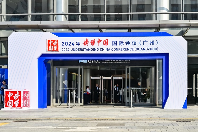 美国戴维斯大学闪耀2024“读懂中国”国际会议,领航数智时代教育变革 美国戴维斯大学闪耀2024“读懂中国”国际会议,领航数智时代教育变革