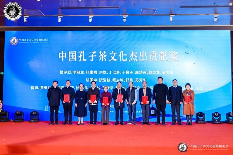中国孔子茶文化盛典在国家会议中心圆满落幕 中国孔子茶文化盛典在国家会议中心圆满落幕