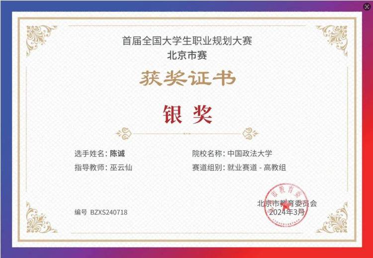 【MBA联合会领航者】系列专访:陈诚 | 责任担当,笃行致远 【MBA联合会领航者】系列专访:陈诚 | 责任担当,笃行致远