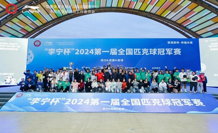 四川天一学院教师受邀执裁“李宁杯”2024第一届全国匹克球冠军赛