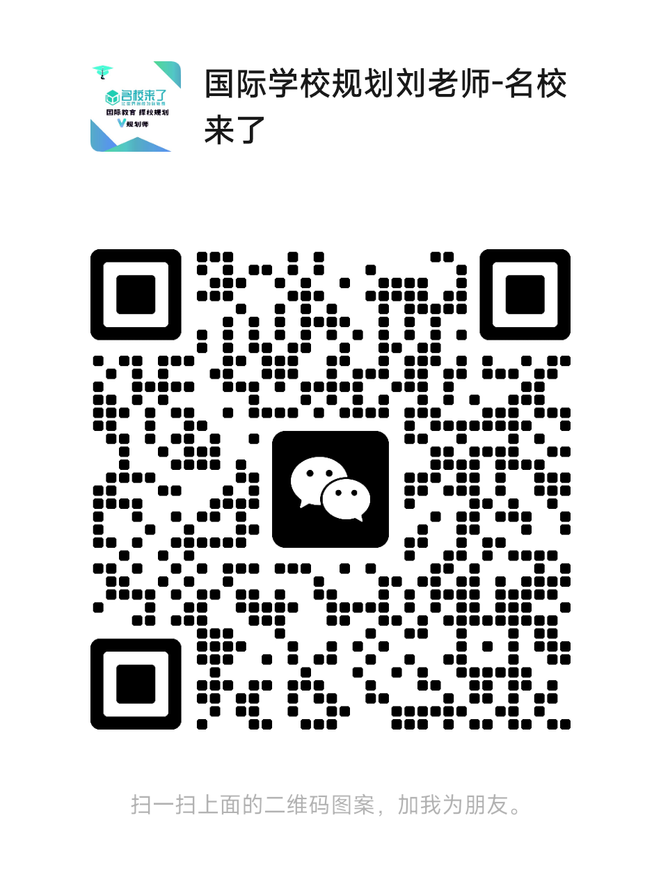 为帮助广大家庭便捷择校， 名校来了 特别为您开通线上咨询渠道（图 2）
