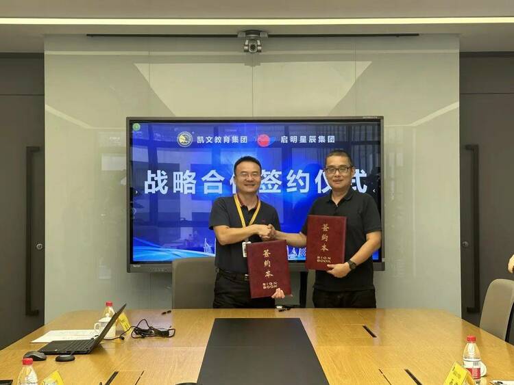凯文教育与启明星辰签署战略合作框架协议,携手培养网络安全人才 凯文教育与启明星辰签署战略合作框架协议,携手培养网络安全人才
