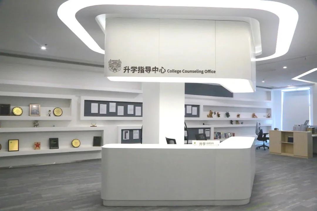 升学指导中心