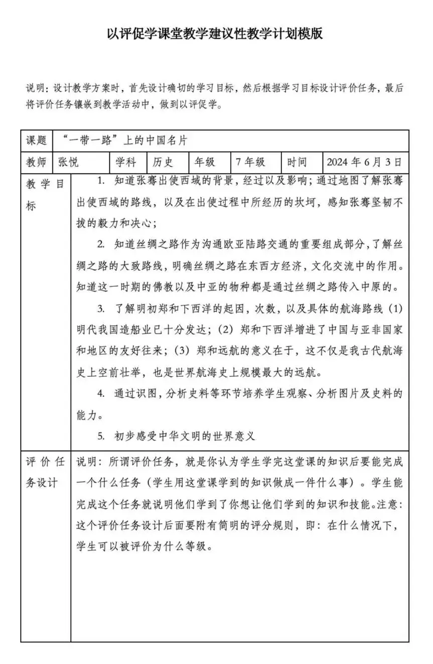 教授年级:七年级